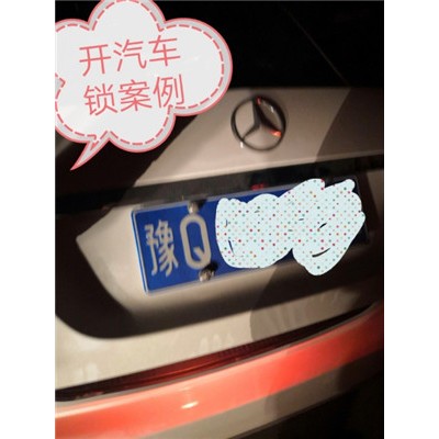 西平縣汽車開鎖怎么收費(fèi)