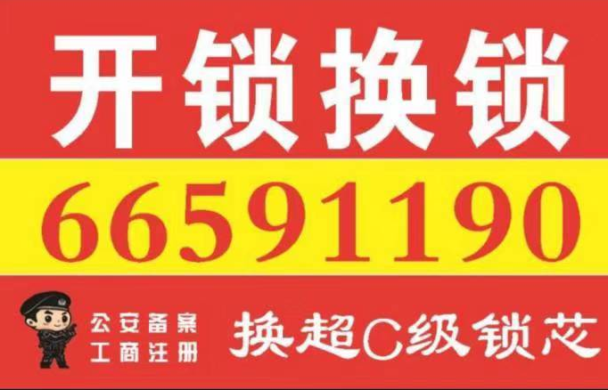 嵩縣開鎖多少錢一次正常，不能高于這個價格哦-- 嵩縣楊師傅開鎖房