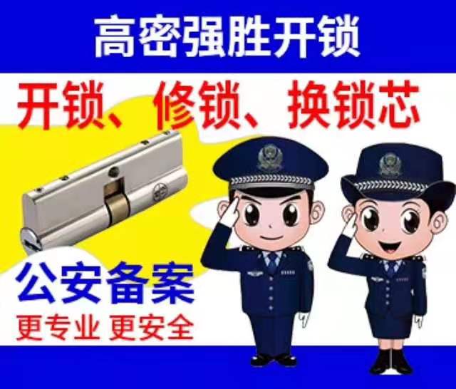 出門在外，鑰匙鎖在家里車里找高密開鎖師傅-- 高密市伍捌號鎖具修理服務部