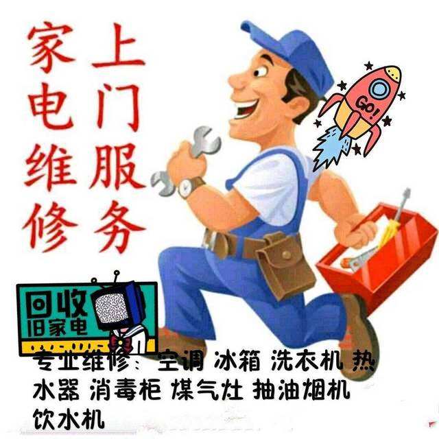 【廣州上門家電維修服務(wù)】家電維修中刻骨銘心的幾次事故-- 米花哥維修部