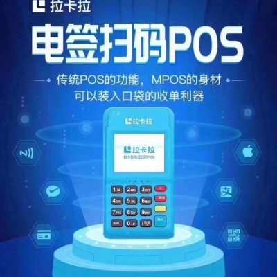 廣西pos機(jī)售后電話這一招，可以收不