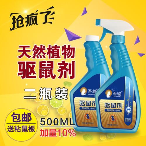 大家通常用的滅老鼠劑有哪些？-- 道縣斗蟲(chóng)蟲(chóng)控科技店 