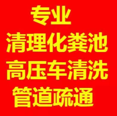 家庭管道堵塞的疏通技巧有哪些？沭陽管道疏通的類型有哪些？-- 沭陽聚鑫管道疏通服務(wù)中心