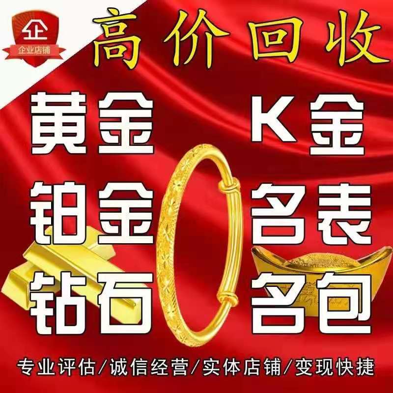 黃金回收戴古法黃金手鐲有什么講究嗎？-- 北海賽菲爾珠寶回收店