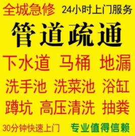 家里堵塞下水道的方法有哪些？-- 道縣順通管道疏通公司