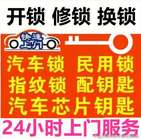 崇州本地開鎖找哪家靠譜不被坑？-- 崇州市崇陽(yáng)劉鑰匙鎖店