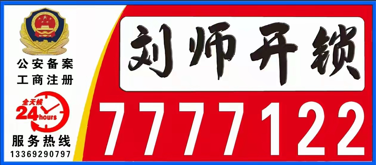 延安汽車開鎖電話 開汽車鎖服務(wù) 配汽車鑰匙-- 延安全城開鎖公司