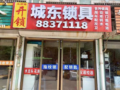 平度開鎖沒選擇正規(guī)公司有什么潛在危險(xiǎn)？-- 平度市王師傅開鎖店