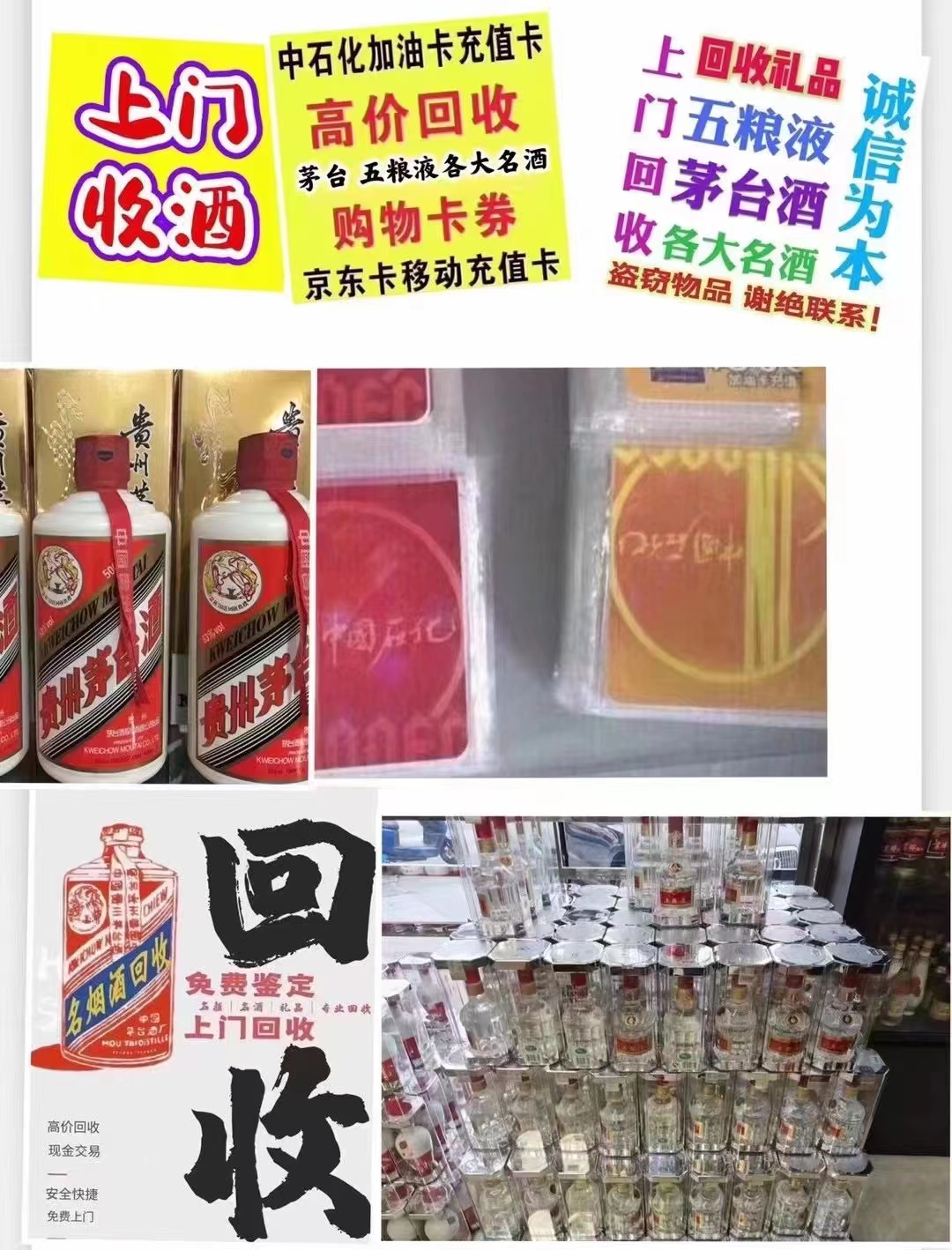 常州茅臺(tái)酒回收價(jià)格多少？白酒可以除濕嗎？-- 常州源源煙酒回收店