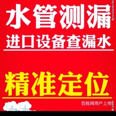 南昌如何選擇合適的測漏水公司，保護(hù)