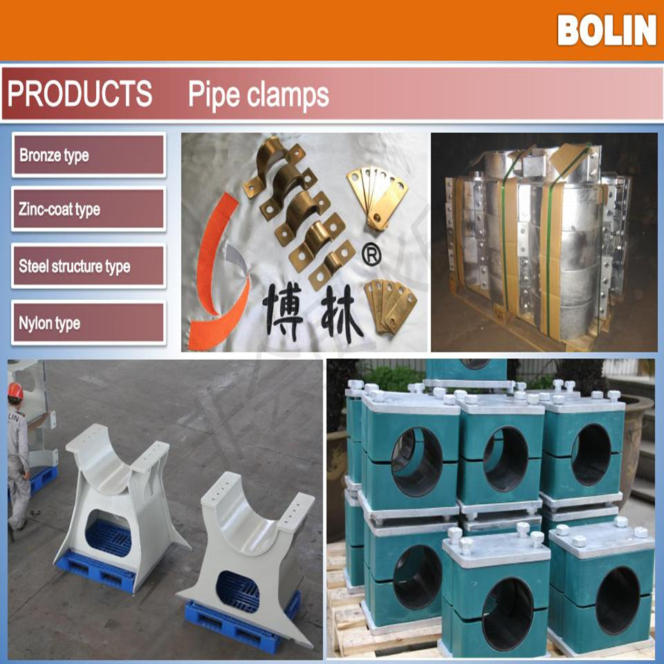 專業(yè)生產(chǎn)各類船用管夾-- 江蘇博林機械制造有限公司