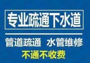 排水管道檢測項目的操作流程-- 蕭縣胡師傅管道疏通服務(wù)部