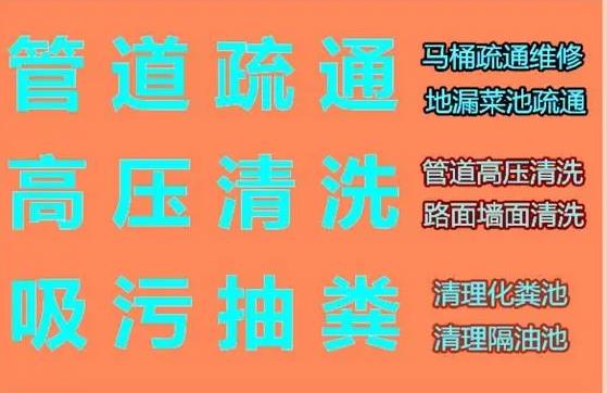 蕭縣疏通廁所師傅教你如何防止沼氣的危害-- 蕭縣胡師傅管道疏通服務(wù)部