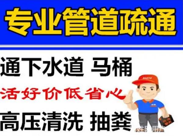 托克托疏通公司告訴你管道疏通需要哪些設(shè)備-- 托克托縣慧東管道疏通服務(wù)部