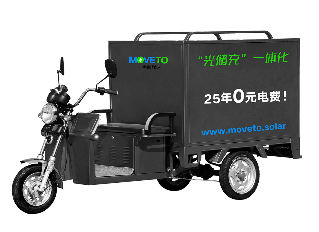 MoveTo.Solar “光儲充”一體化移動光伏充電車-- 鐘樓區(qū)北港愛之禮出海電子商務商行