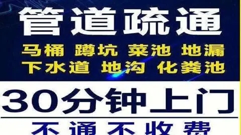 泉港管道疏通堵塞方法有哪些？-- 泉港永順管道疏通部