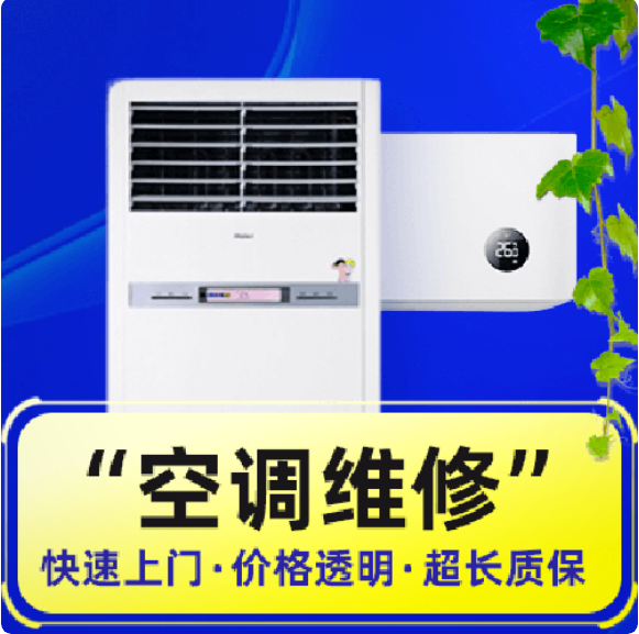 空調(diào)壞了怎么維修？惠安空調(diào)維修方法-- 惠安泉盛家電維修部