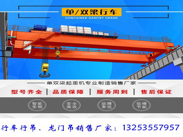 山西忻州橋式起重機廠家10噸QB防爆雙梁行車-- 河南省鐵托起重機有限公司