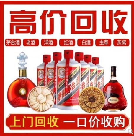 泉州茅臺酒空瓶回收，蟲草,燕窩,魚膠，免費(fèi)鑒定-- 泉州永信煙酒回收商行