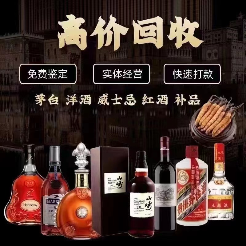 延安路易十三空酒瓶回收-- 延安興隆煙酒回收行