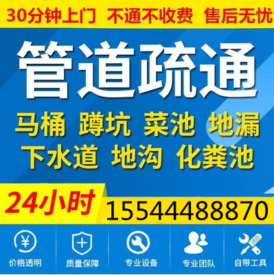 西平管道疏通服務(wù)項目包括有哪些呢？-- 西平縣極速管道疏通部