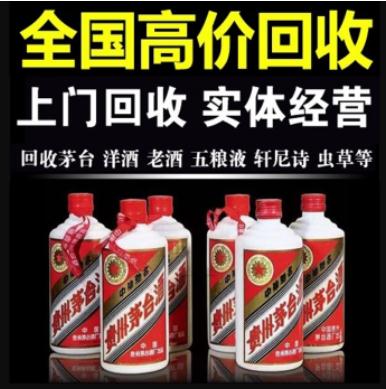 國內(nèi)茅臺酒回收價值究竟有多高？-- 鞍山龍騰煙酒回收商行