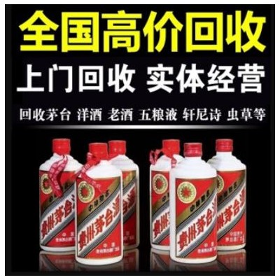 國內(nèi)茅臺酒回收價(jià)值究竟有多高？