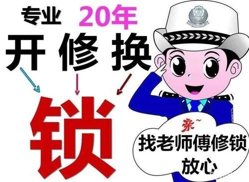 遇到上鎖意外，教你快速開啟門鎖-- 沅江開鎖鄧記鎖城店