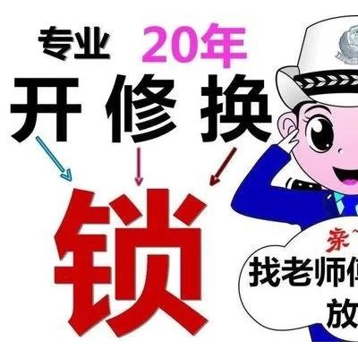 遇到上鎖意外，教你快速開啟門鎖