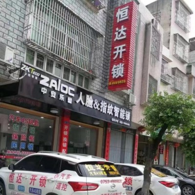 豐順配汽車(chē)鑰匙一般多少錢(qián)?