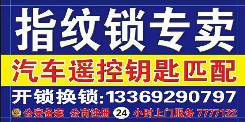 延安修鎖換鎖公司-智能門鎖真的有說的那么好么-- 延安市速達開鎖公司