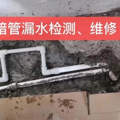 邯鄲衛(wèi)生間漏水檢測表面滲漏怎么檢測