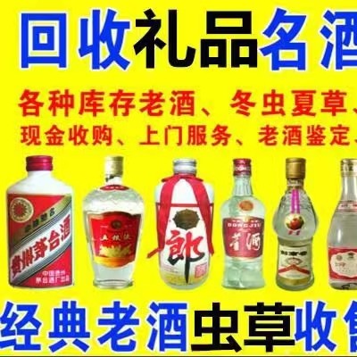 常州高價回收茅臺酒，成交買家低于預(yù)