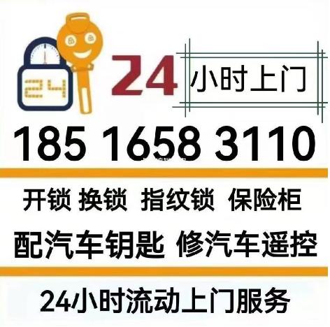 浦東汽車(chē)鑰匙丟了，可以找開(kāi)鎖公司配鑰匙嗎-- 浦東區(qū)誠(chéng)信開(kāi)鎖中心