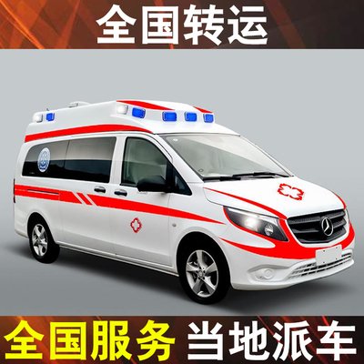 成都救護(hù)車轉(zhuǎn)運(yùn)中心談哪些急癥病人不