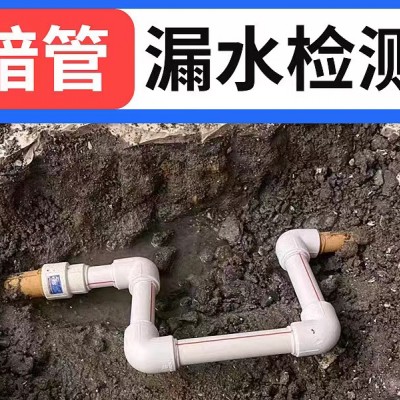 室內(nèi)管道漏水怎么辦？銀川管道漏水檢