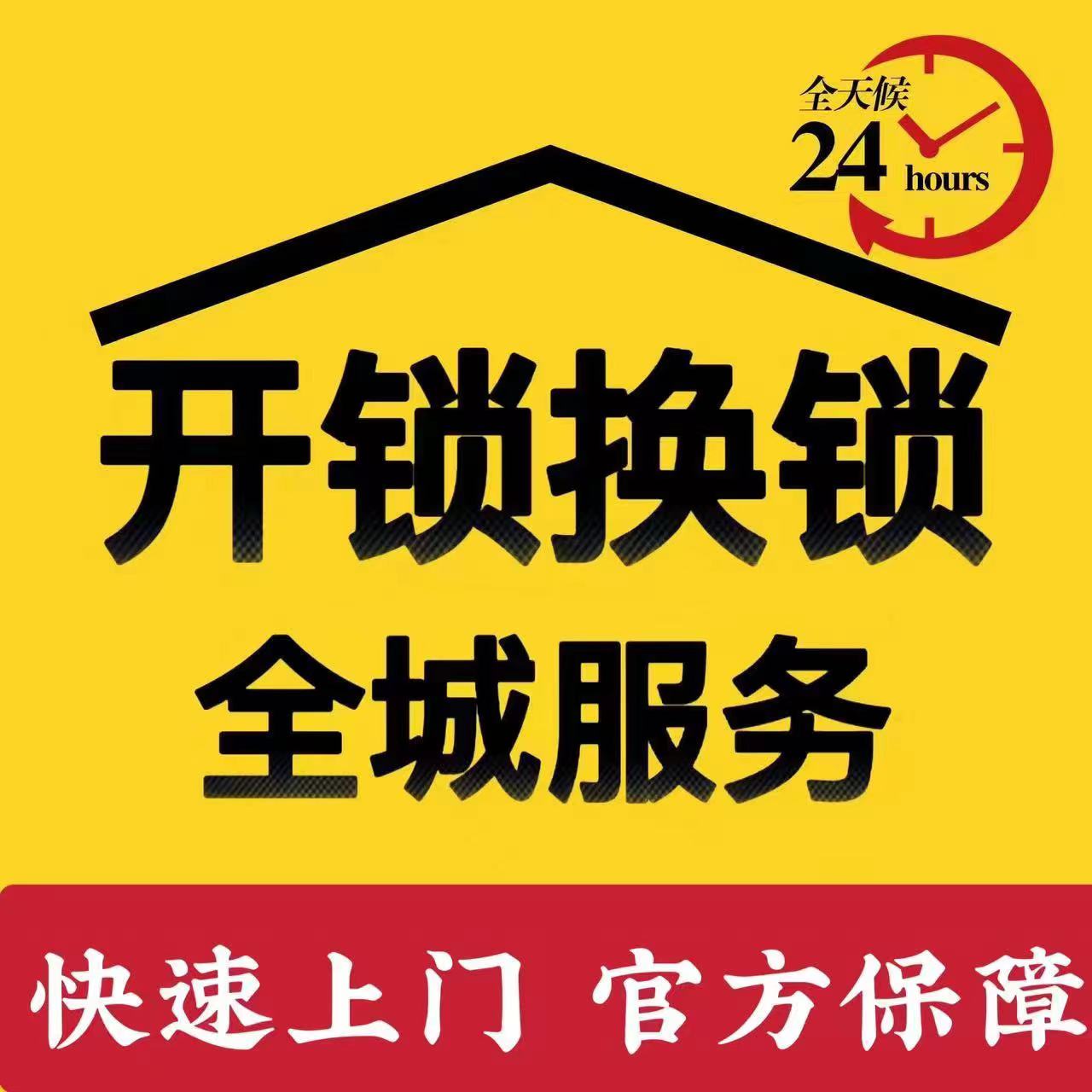 怎樣選實(shí)在的防盜鎖芯？應(yīng)該如何選擇-- 滎陽飛鴻開鎖服務(wù)部