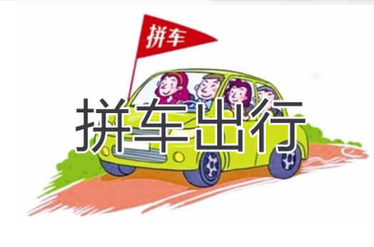 從濟(jì)源到洛陽，拼車讓你輕松游遍兩地風(fēng)光-- 濟(jì)源洛陽誠信拼車