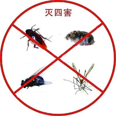 常州除四害知識要點(diǎn)