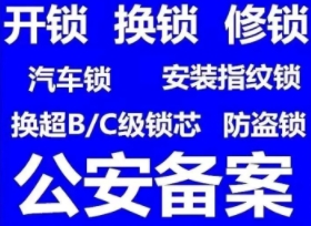 防盜門換鎖芯的價格是多少？利辛換鎖公司告訴你-- 利辛縣龍杰鎖業(yè)