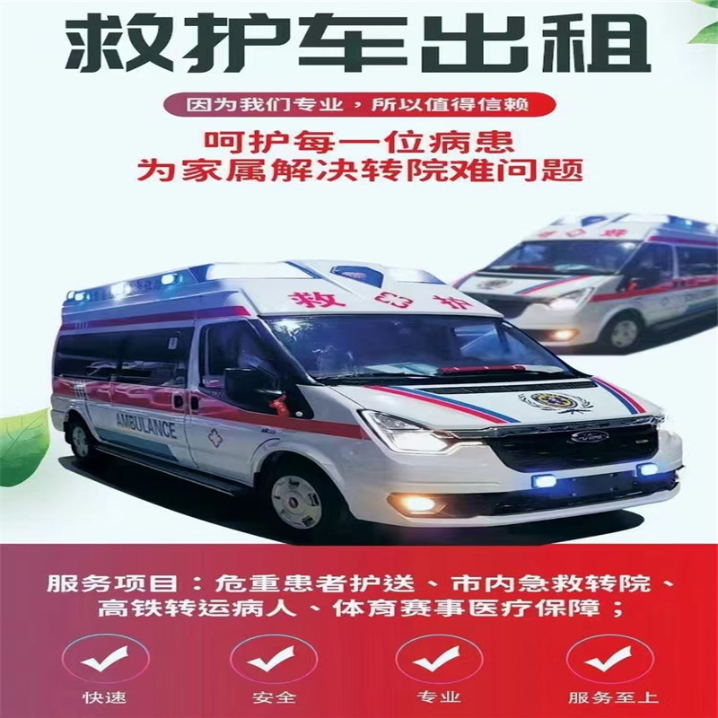 太原醫(yī)護車需要資質(zhì)嗎-- 太原安達救護車轉(zhuǎn)運服務(wù)中心