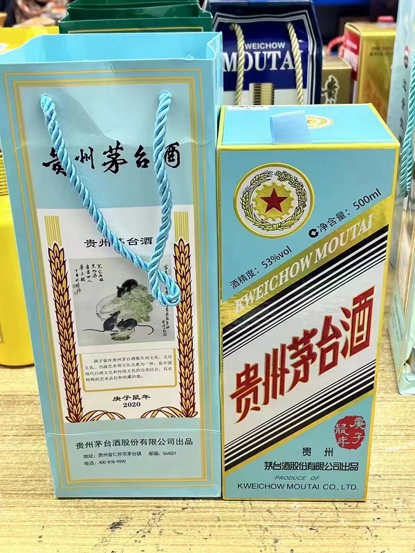 沈陽茅臺(tái)回收附近煙酒回收商行陽億-- 沈陽陽億煙酒禮品回收行