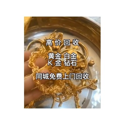 一般金店回收鉆石戒指嗎