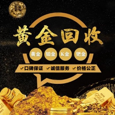 渭南老鳳祥黃金價(jià)格今天多少錢一克？