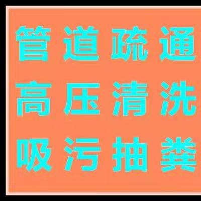 下水道怎么會堵塞下水道疏通的幾個小