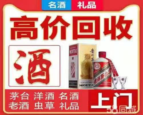 桂林回收中國國酒茅臺酒-- 桂林海源君品煙酒回收店