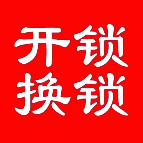 【龍湖誠(chéng)信開(kāi)鎖公司】配芯片鑰匙-- 龍湖誠(chéng)信開(kāi)鎖店