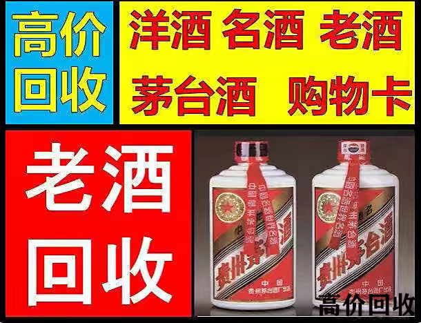 菏澤回收五糧液酒怎樣區(qū)分醬香型和濃香型白酒-- 菏澤誠信茅臺酒蟲草回收行