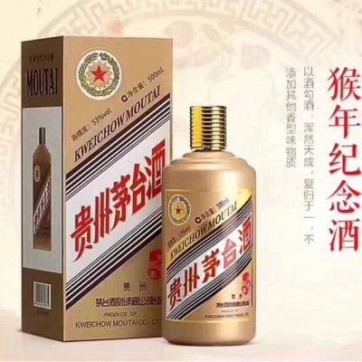 濟(jì)寧回收茅臺(tái)酒如何鑒定酒的年份