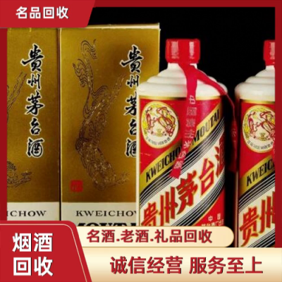 濟(jì)寧茅臺(tái)酒回收